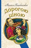 Переглянути уривок