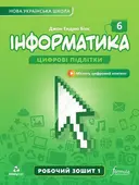 Переглянути уривок