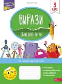 Переглянути уривок