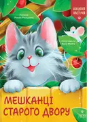 Переглянути уривок