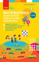 Переглянути уривок