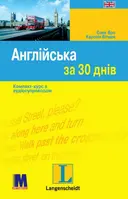 Переглянути уривок