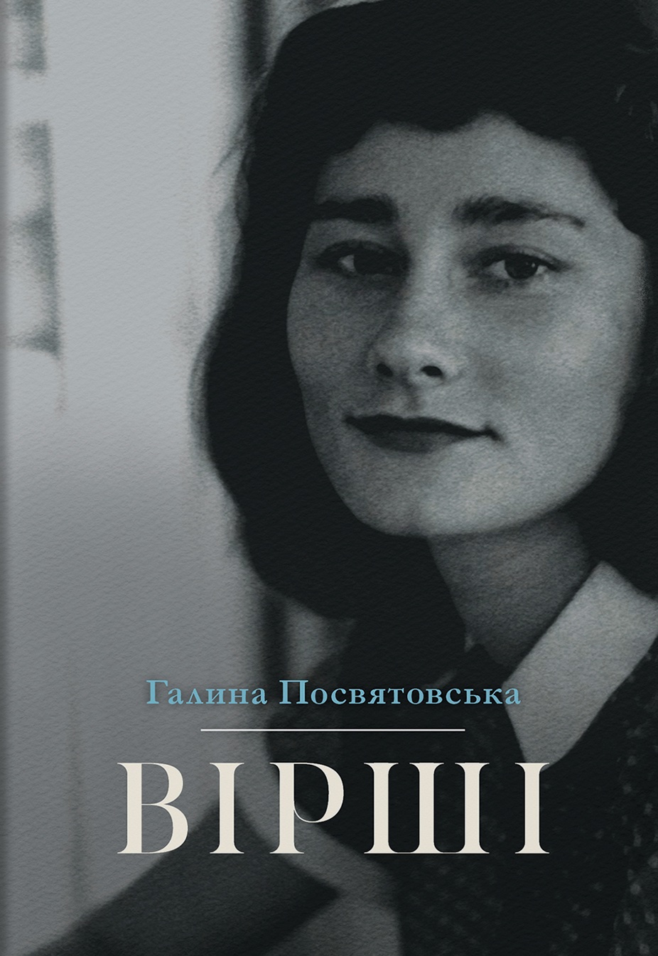 Вірші