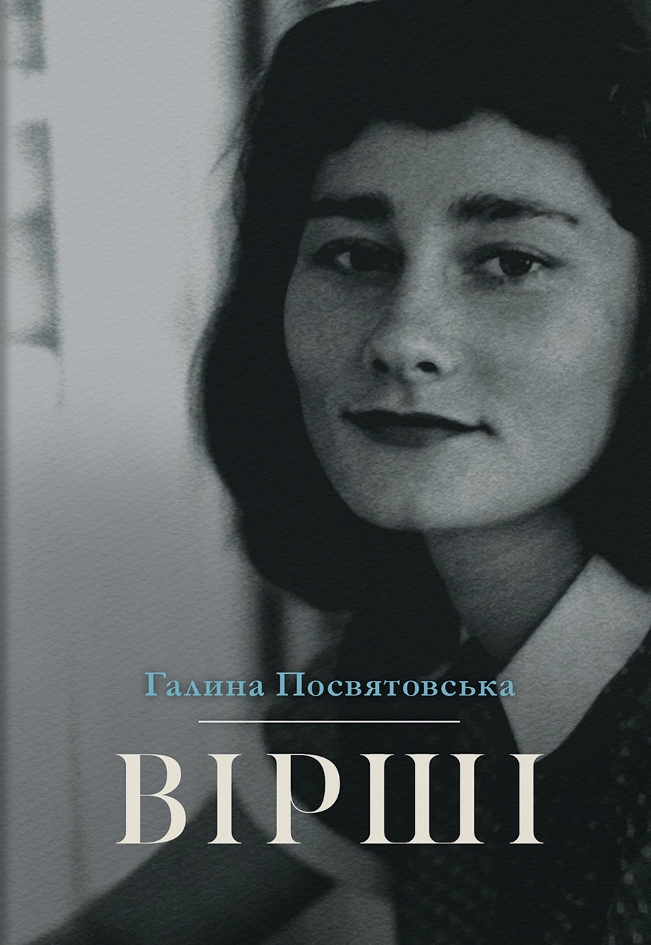 Вірші