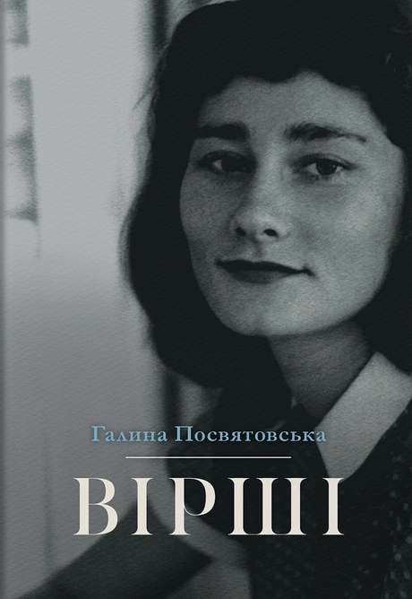 Вірші