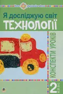 Переглянути уривок