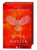 Переглянути уривок