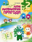 Переглянути уривок