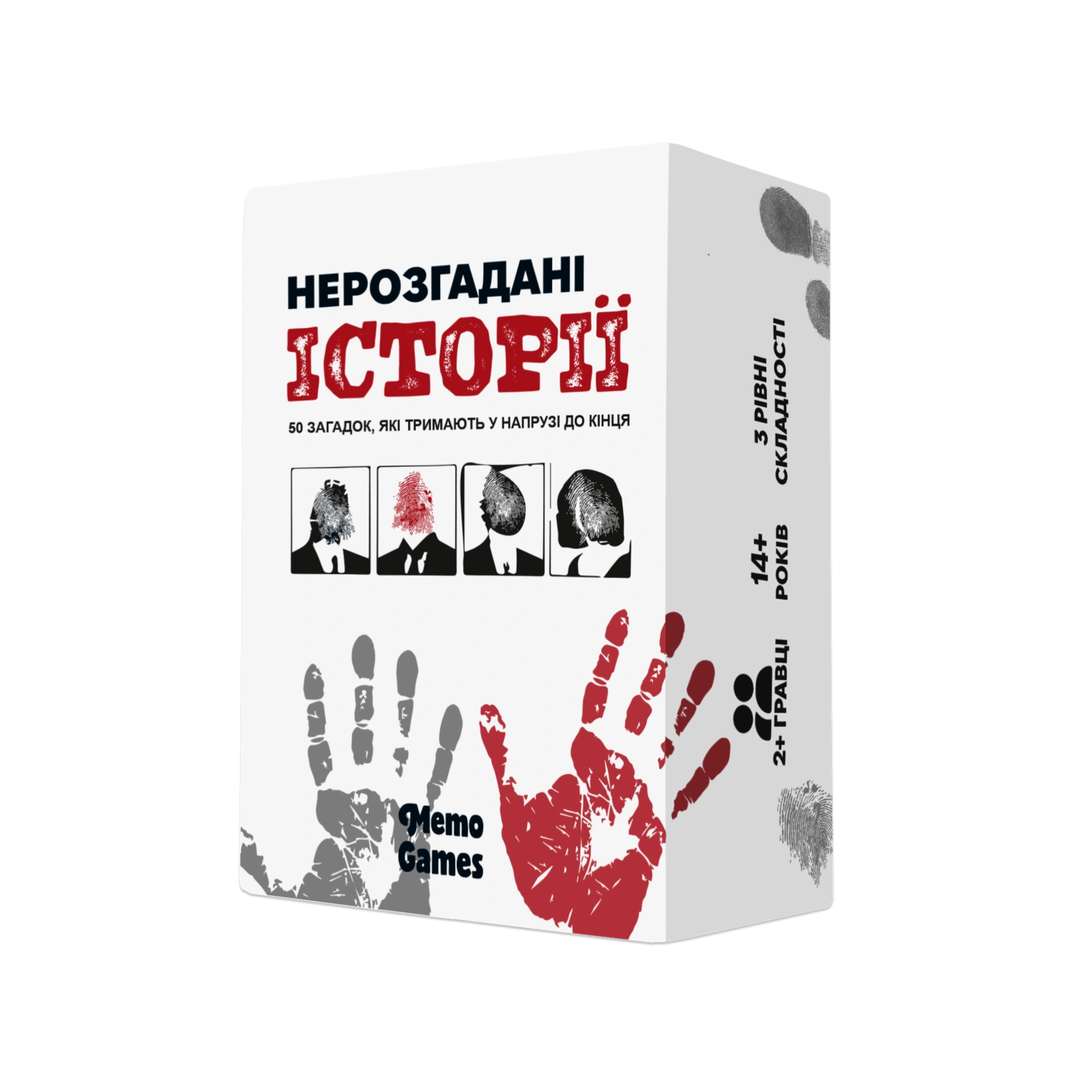 Нерозгадані історії