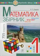 Переглянути уривок
