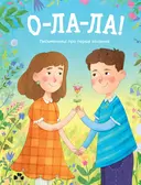 Переглянути уривок