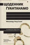 Переглянути уривок