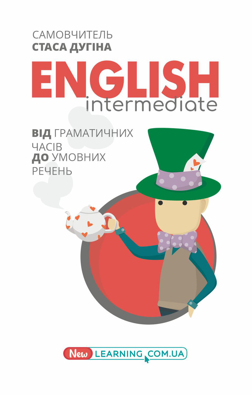 English Intermediate. Від граматичних часів до умовних...