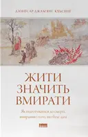 Переглянути уривок