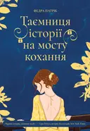 Переглянути уривок