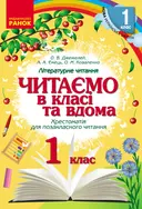 Переглянути уривок