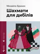 Переглянути уривок