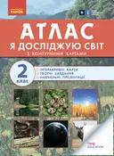 Переглянути уривок