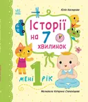 Переглянути уривок