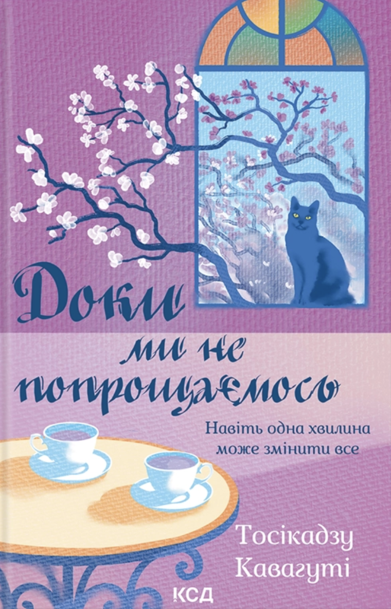 Доки кава не охолоне