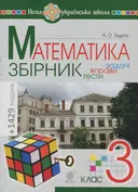 Переглянути уривок