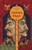 Переглянути уривок