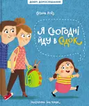 Переглянути уривок
