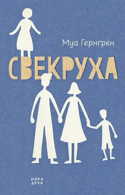 Обкладника "Свекруха" Обкладинка "Свекруха"