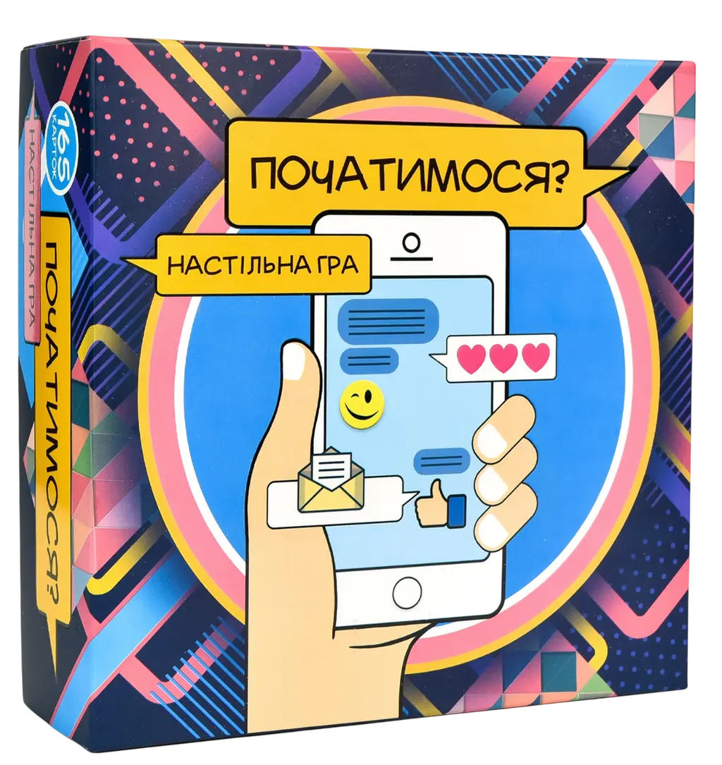 Обкладинка "Настільна гра «Початимося?»"