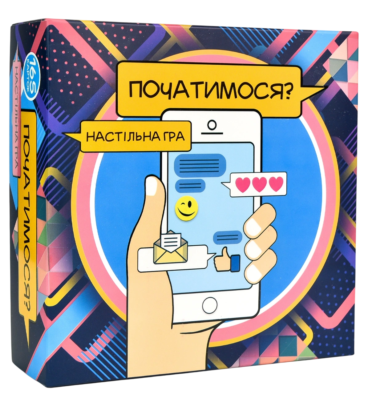 Настільна гра «Початимося?»