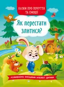 Переглянути уривок