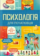Переглянути уривок