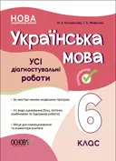 Переглянути уривок