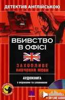 Переглянути уривок