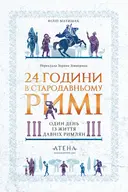 Переглянути уривок