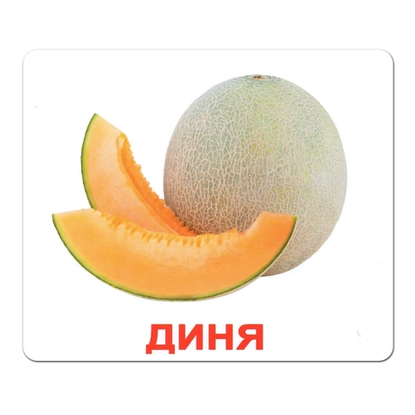 Ламіновані картки Домана «Фрукти»
