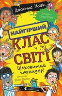 Переглянути уривок