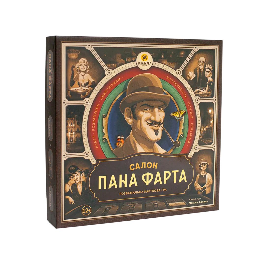 Гра настільна «Салон Пана Фарта»