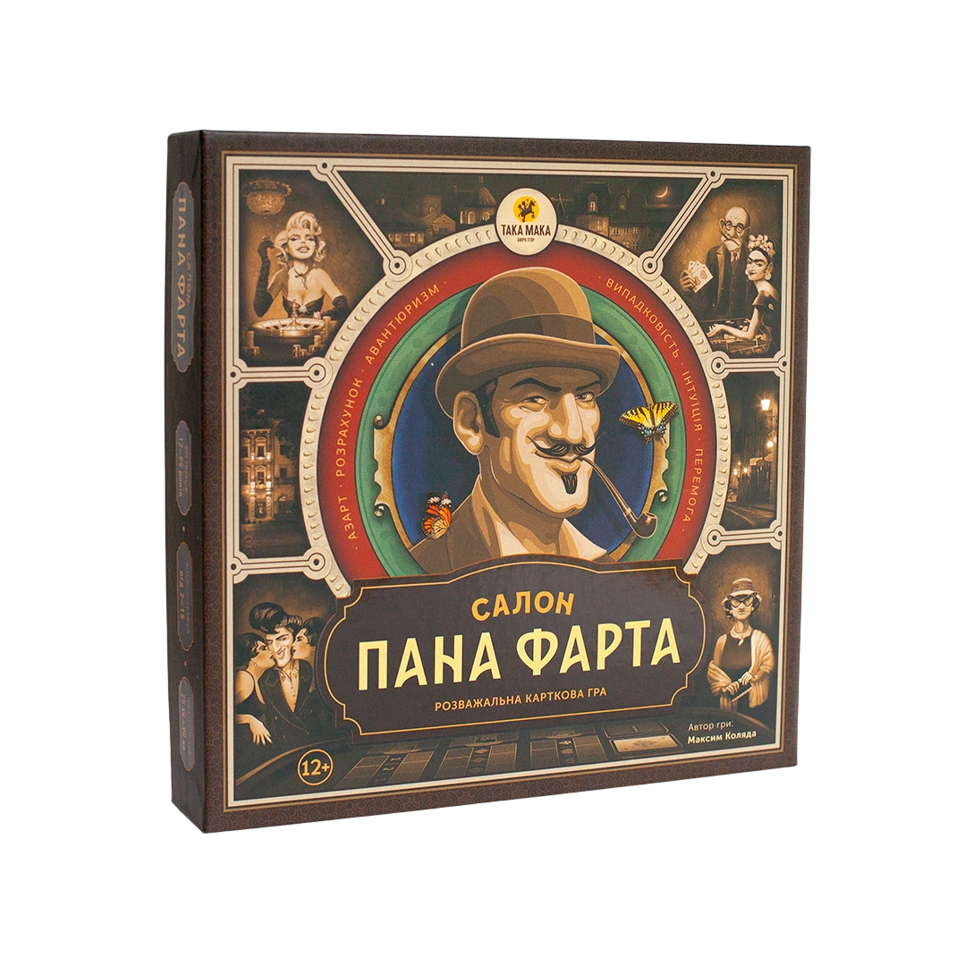Гра настільна «Салон Пана Фарта»