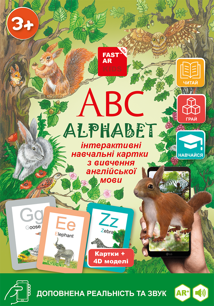 Картки "Англійська Жива Абетка"