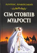 Переглянути уривок