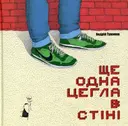 Переглянути уривок