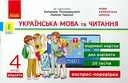 Переглянути уривок