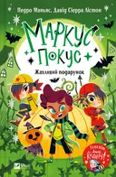 Переглянути уривок