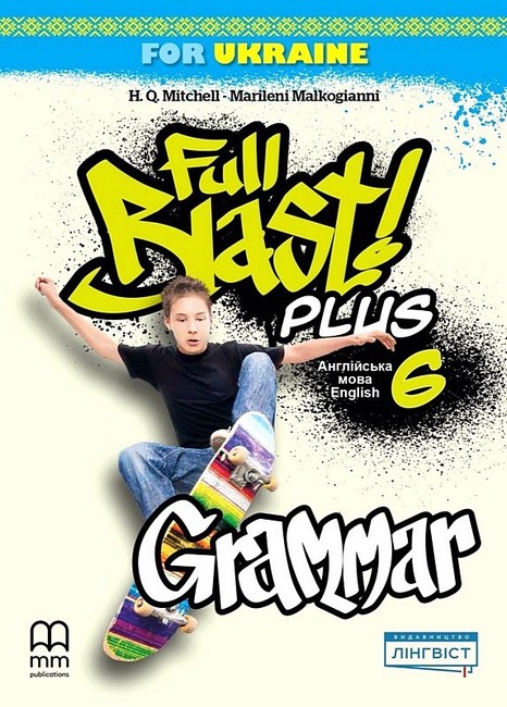 Full Blast Plus 6. Grammar. Малкоґіанні Марілені, Мітчелл...