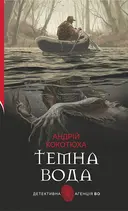 Переглянути уривок