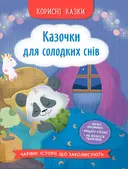 Переглянути уривок