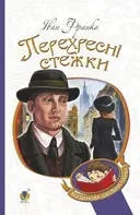 Переглянути уривок
