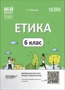 Переглянути уривок