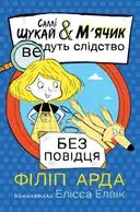 Переглянути уривок